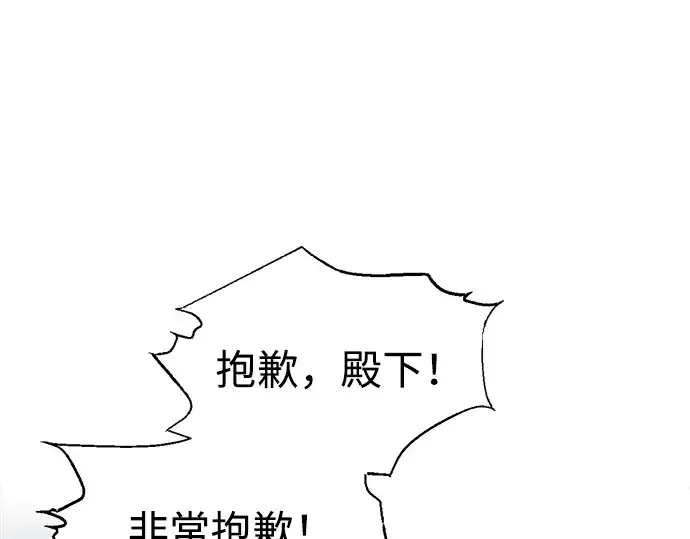 《成为塔防游戏里的暴君》第89话图29