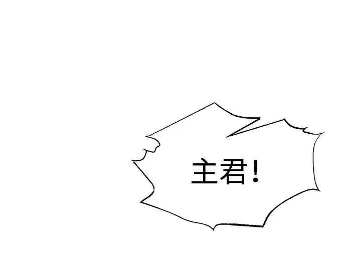 《成为塔防游戏里的暴君》第89话图291