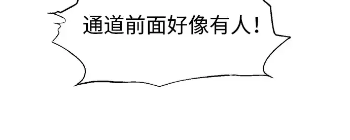 《成为塔防游戏里的暴君》第89话图294