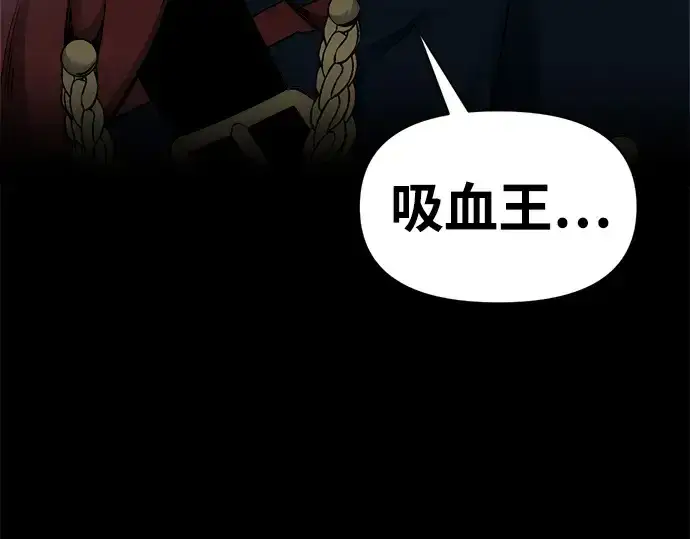 《成为塔防游戏里的暴君》第89话图303