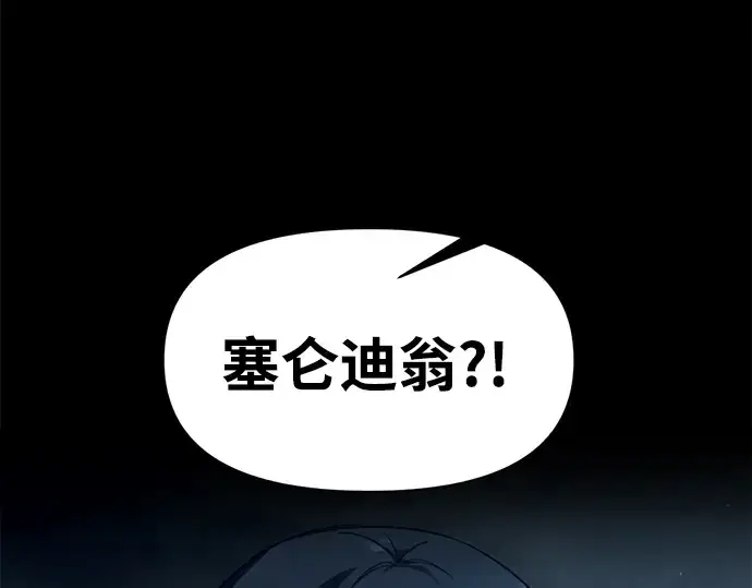 《成为塔防游戏里的暴君》第89话图305