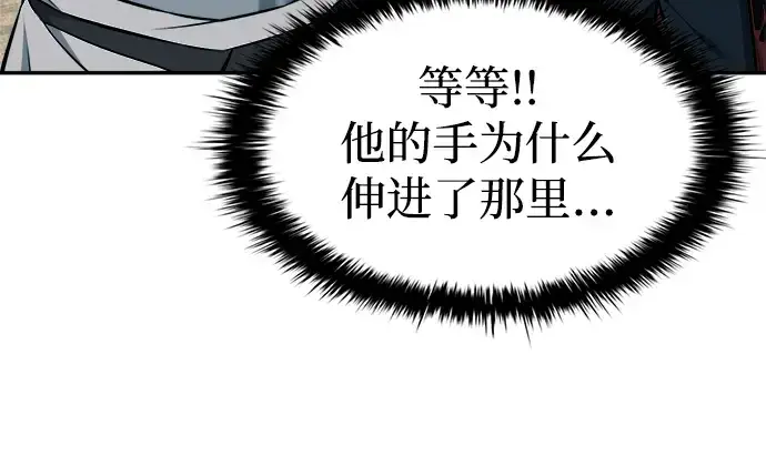 《成为塔防游戏里的暴君》第89话图38