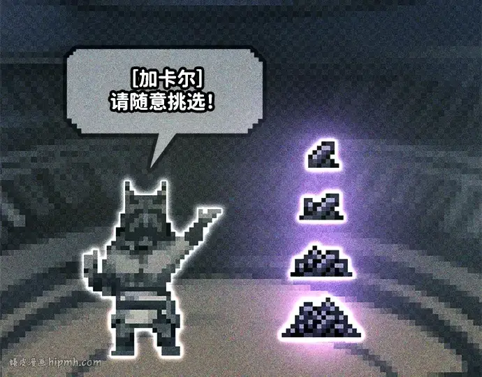 《成为塔防游戏里的暴君》第89话图40