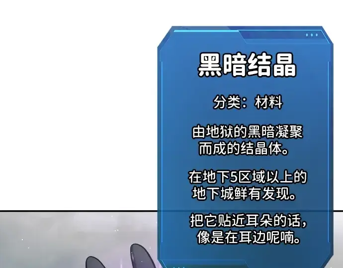 《成为塔防游戏里的暴君》第89话图43