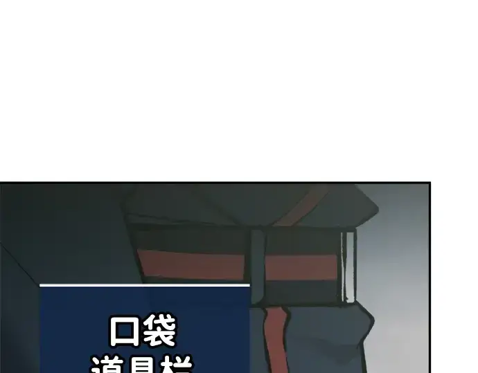 《成为塔防游戏里的暴君》第89话图47