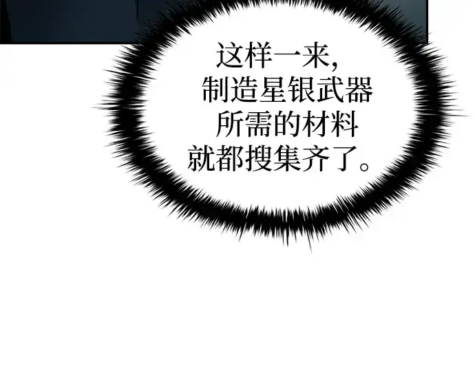 《成为塔防游戏里的暴君》第89话图49