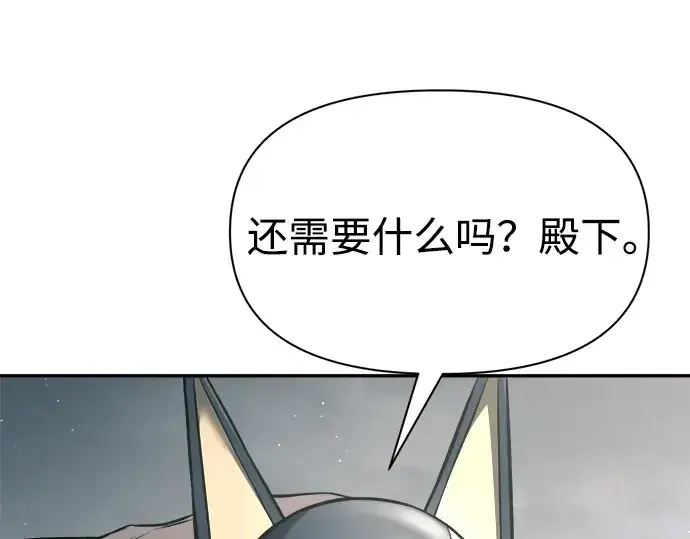 《成为塔防游戏里的暴君》第89话图51