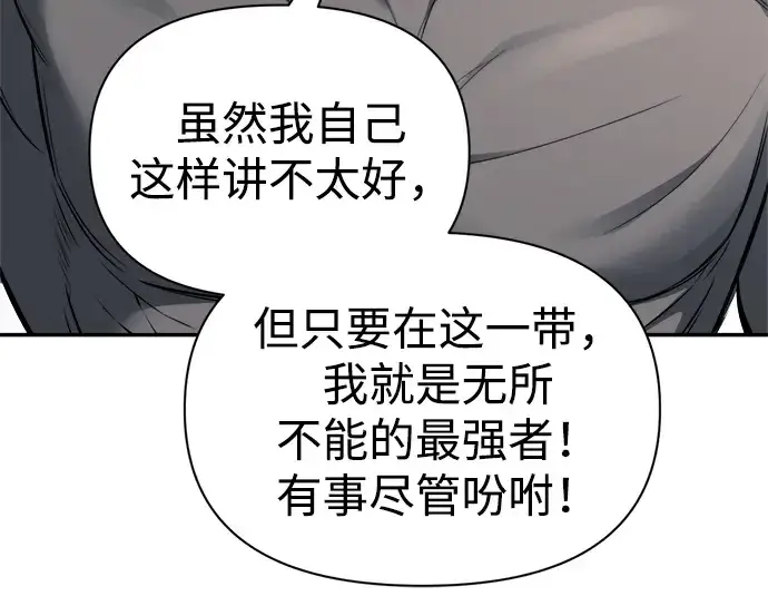 《成为塔防游戏里的暴君》第89话图53