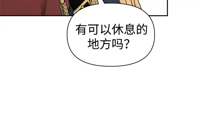《成为塔防游戏里的暴君》第89话图56