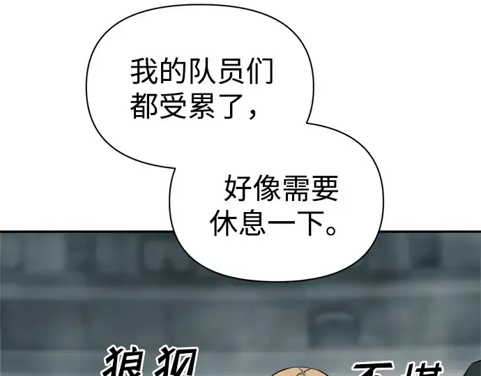 《成为塔防游戏里的暴君》第89话图57