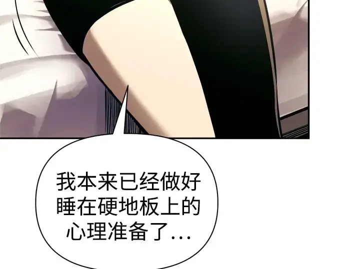 《成为塔防游戏里的暴君》第89话图62