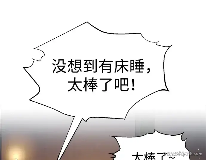《成为塔防游戏里的暴君》第89话图64