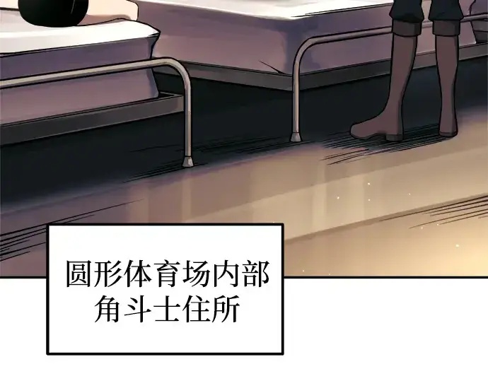 《成为塔防游戏里的暴君》第89话图66