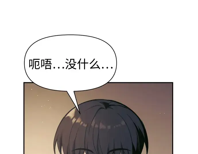 《成为塔防游戏里的暴君》第89话图71