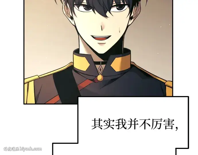 《成为塔防游戏里的暴君》第89话图72