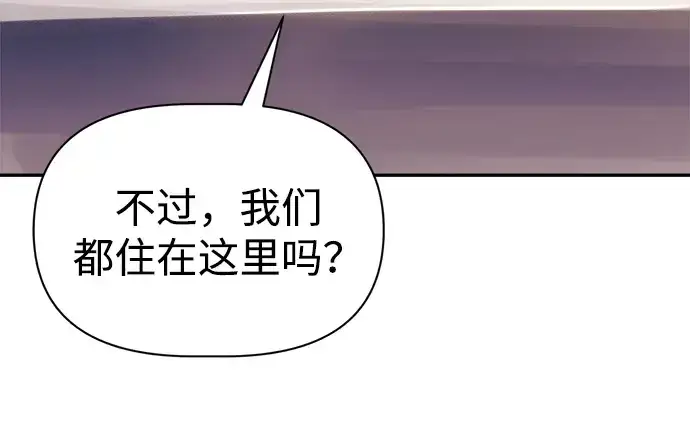 《成为塔防游戏里的暴君》第89话图77