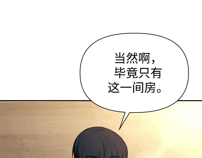 《成为塔防游戏里的暴君》第89话图78