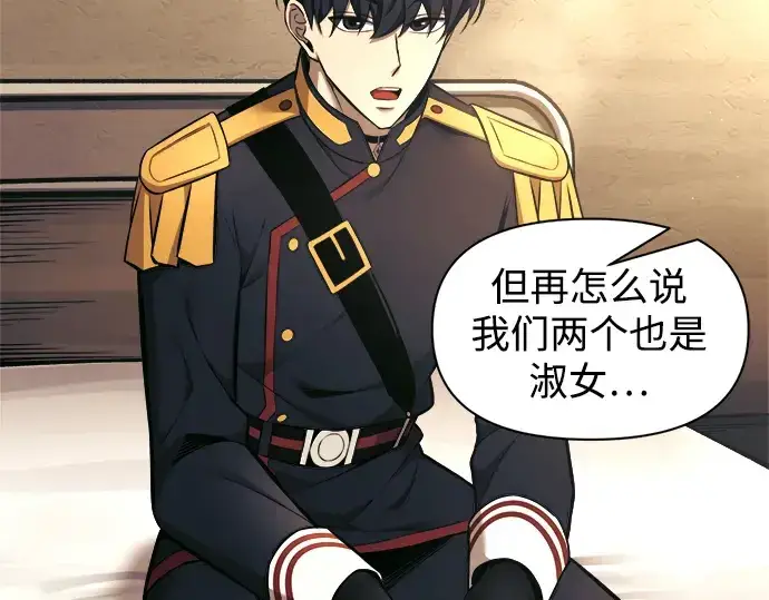 《成为塔防游戏里的暴君》第89话图79