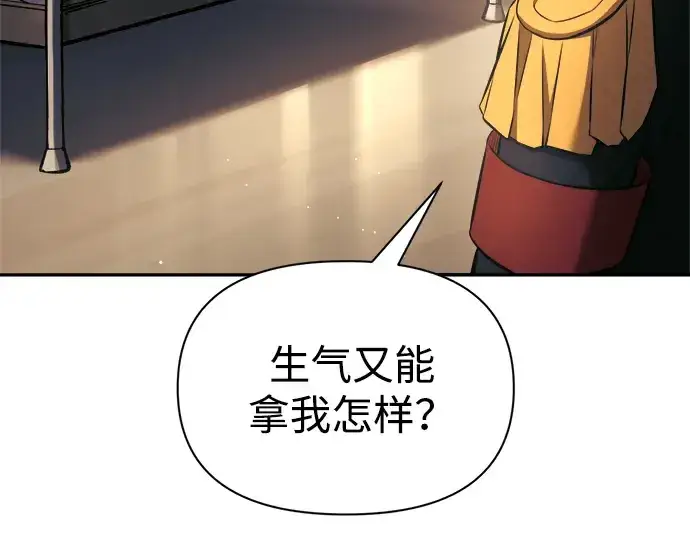 《成为塔防游戏里的暴君》第89话图89