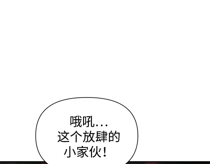 《成为塔防游戏里的暴君》第89话图94