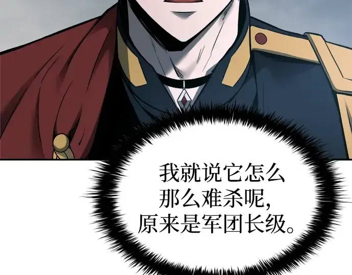 《成为塔防游戏里的暴君》第90话图103