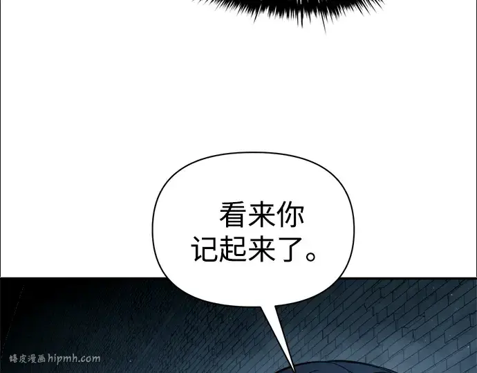 《成为塔防游戏里的暴君》第90话图104