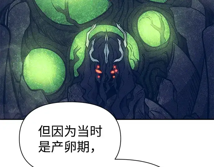 《成为塔防游戏里的暴君》第90话图108