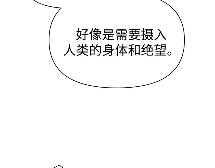 《成为塔防游戏里的暴君》第90话图109