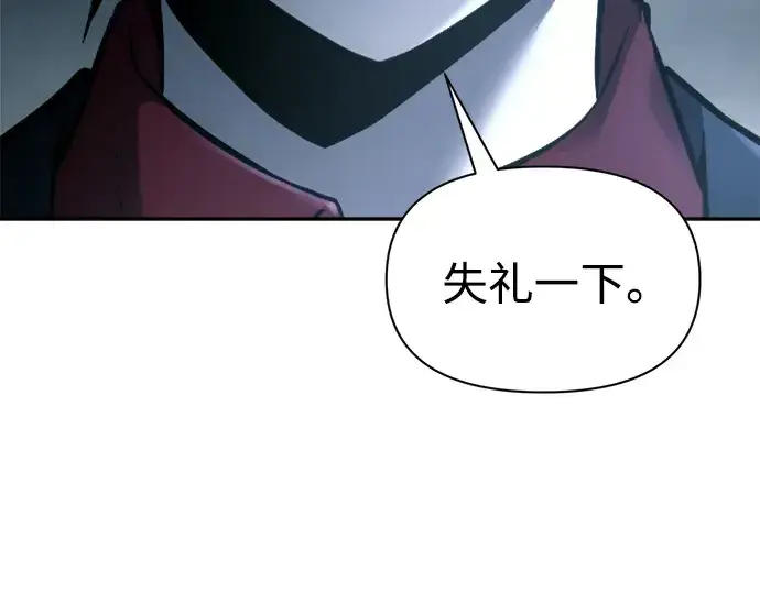 《成为塔防游戏里的暴君》第90话图11