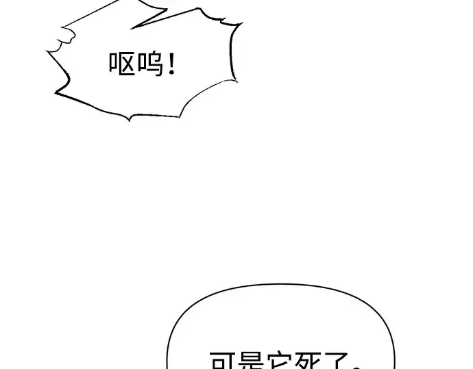 《成为塔防游戏里的暴君》第90话图110