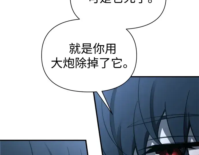 《成为塔防游戏里的暴君》第90话图111