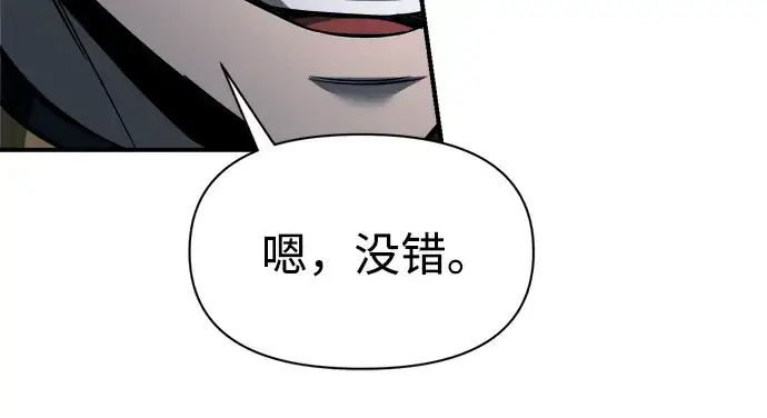 《成为塔防游戏里的暴君》第90话图113