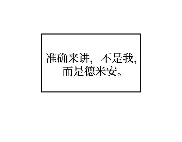 《成为塔防游戏里的暴君》第90话图114