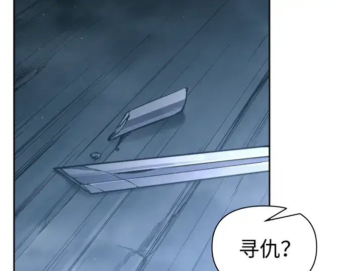 《成为塔防游戏里的暴君》第90话图116