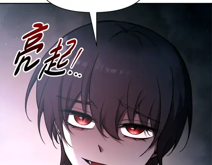 《成为塔防游戏里的暴君》第90话图118