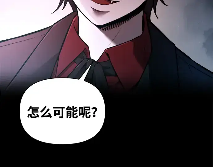 《成为塔防游戏里的暴君》第90话图119
