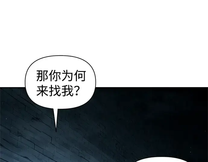 《成为塔防游戏里的暴君》第90话图123