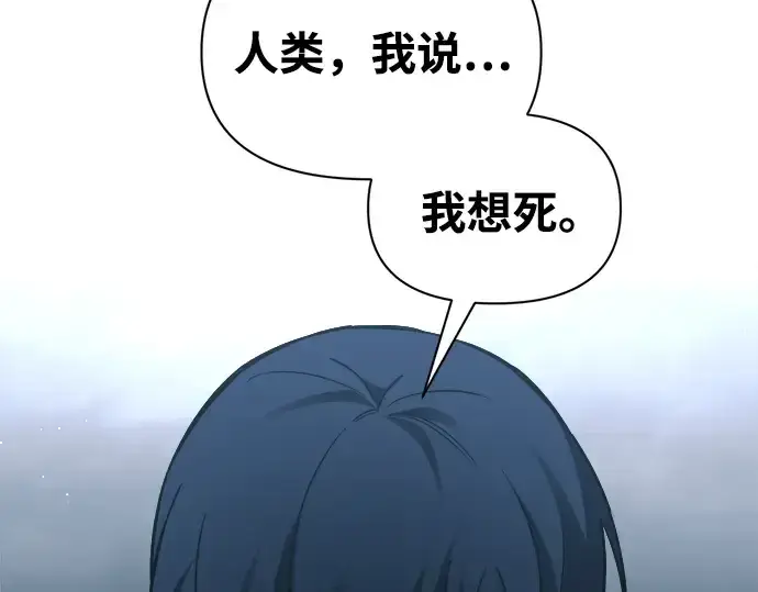 《成为塔防游戏里的暴君》第90话图126