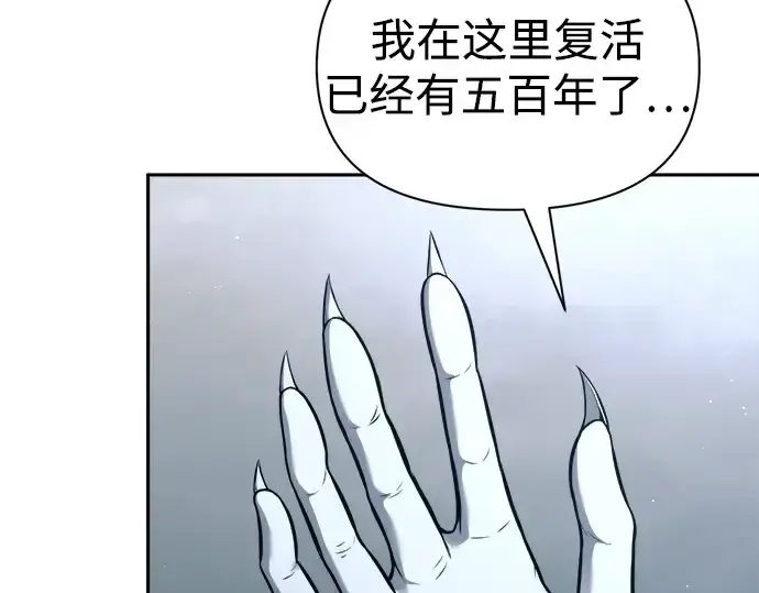 《成为塔防游戏里的暴君》第90话图129
