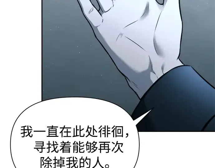 《成为塔防游戏里的暴君》第90话图130