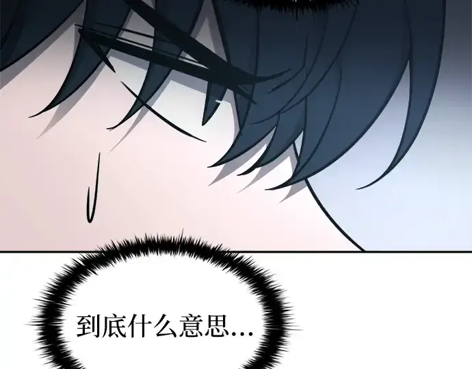 《成为塔防游戏里的暴君》第90话图132