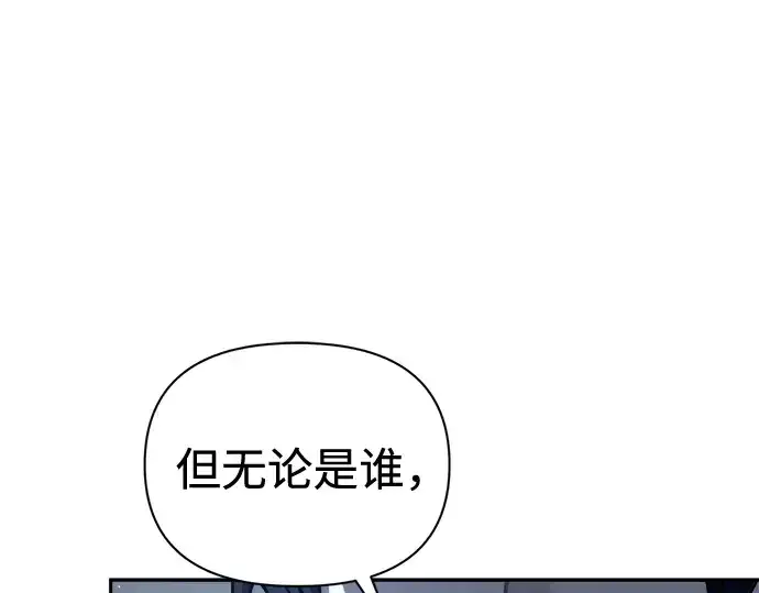 《成为塔防游戏里的暴君》第90话图134