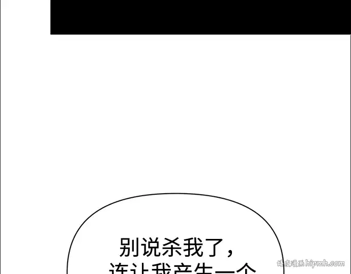 《成为塔防游戏里的暴君》第90话图136