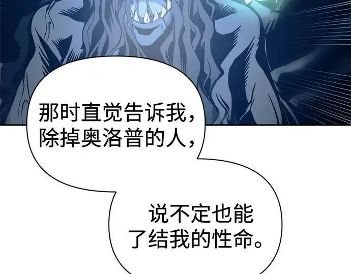 《成为塔防游戏里的暴君》第90话图142