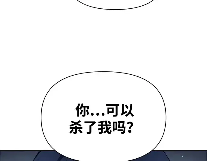 《成为塔防游戏里的暴君》第90话图143