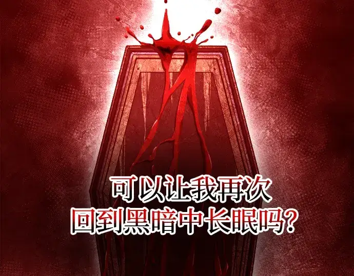 《成为塔防游戏里的暴君》第90话图147