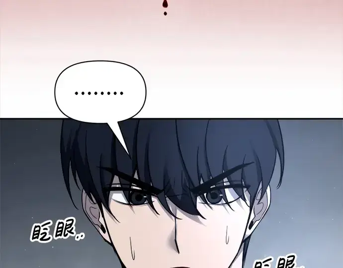 《成为塔防游戏里的暴君》第90话图149