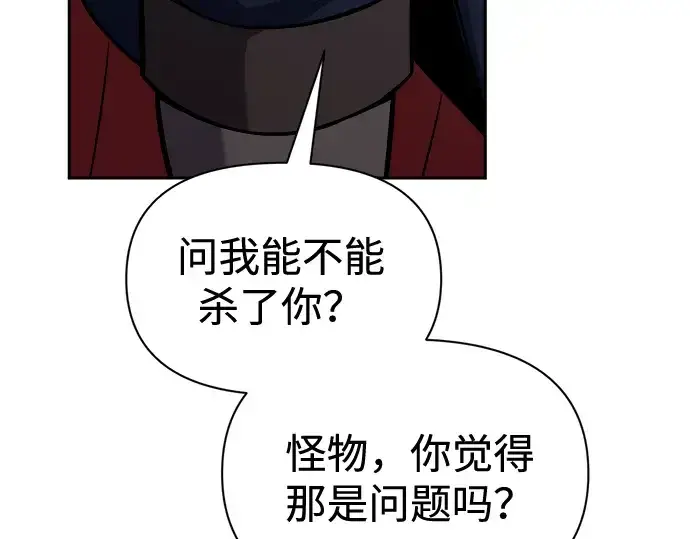 《成为塔防游戏里的暴君》第90话图153