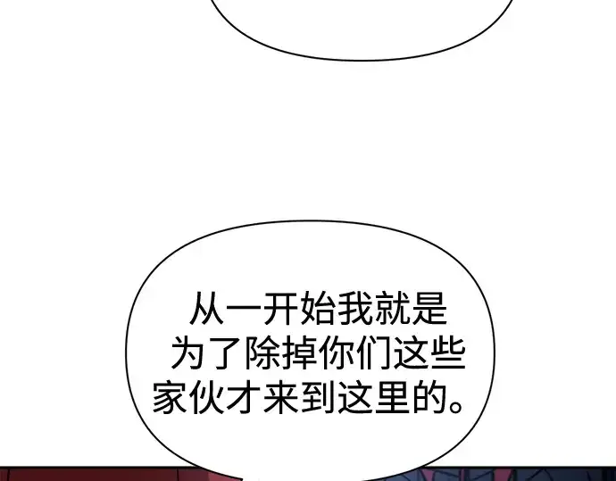《成为塔防游戏里的暴君》第90话图154