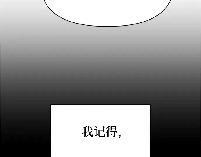 《成为塔防游戏里的暴君》第90话图157
